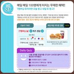 뚜레쥬르 20% 한다네요