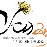 [사랑나눔] 위안부할머니들을 위한 서명 좀 부탁드립니다.