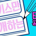 [EXO] <b>EBS</b>엑팬설