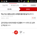 [VIXX] 빅스와 엑소의 <b>수준차이</b>