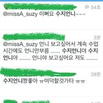 [EXO] 여동생들 꼬시고 오신 언니암말기 <b>배수지</b>