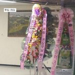 센스있는 무한도전 제작진의 축하 <b>화환</b>