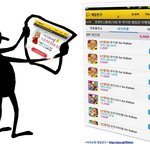 스마트폰 게임한다면,  무료포인트로 게임아이템 구매 방법은 아셔야겠죠~