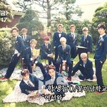 [EXO] 엑소학교라고 아시는분?