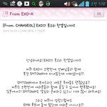 [EXO] 방금 찬열이 에셈에 <b>올린</b> 글