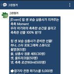 엄마들이좋아할만한 그린<b>핑거</b> 플친이벤트!