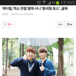 [EXO] 기자가엑소안티인가봅니다