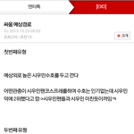 [EXO] 싸움 성지글 <b>적중</b>이네