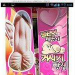거시기 빵 ? -_-;; <b>여성부</b> 일어나거라 ㅋㅋ