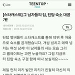 [틴탑] 틴탑<b>숙소</b>