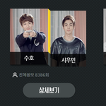 [EXO] <b>시우민</b> 원탑임(디오,<b>첸</b> ㄴㄴ