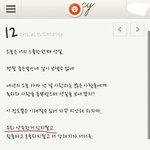 [EXO] 경수 전여친글 이거 진짜야?