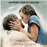 가을에 딱! 찬바람 불면 생각나는 로맨스무비