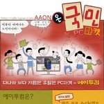컴 새거나 중고 사실분 있음?