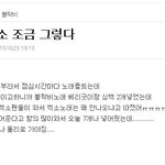 [EXO] 정말 엑<b>수니들</b>은 눈엣가시구나