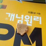뿌셔뿌셔의배신.......