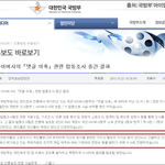 [시사토론] 국‘뻥’부의 ‘사이버사령부 댓글 수사’를 반박해주마