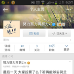 [EXO] 레이 웨이보 업데이트!그만 좀 싸우자