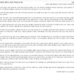 알바몬은 알바사이트인데 사람인보다 사이트 순위가 높네요??