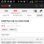 [방탄소년단] 헐 이거봄?