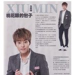 [EXO] 시우민 <b>태권</b>도 할 줄 아는거 알고있었어?