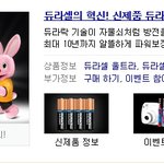 [듀라셀] 듀라셀에서 나온 혁신신제품! 듀라락을 소개드려요:)