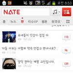 [비스트] 네이트판은 또 비스트<b>채널</b>을 차별한다