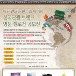 [주목] 아이디어 공모전 정보 가져왔어요.