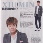 [시우민] <b>상해</b>티비? 시우민 인터뷰래 
