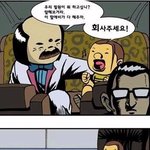 <b>회사원</b>들 보고가셈