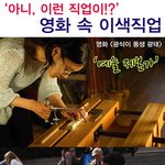 이런 <b>일들</b>이 있을줄은...