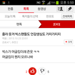 [EXO] 엑소팬분들.. .제발...
