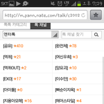[인피니트] 당황당황