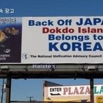 <b>독도</b>가 우리땅이라고 알리는 노력들