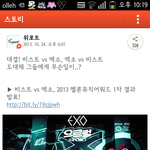 [exo] 엑소욕먹어요<b>카스</b>플친님글좀내려줘요