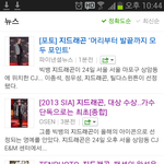 [빅뱅] 우리지용이가ㅋㅋ상탔어요!!