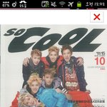 [EXO] 와 이거뭐냐