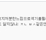 판녀들끼리 통하는 <b>논리</b>