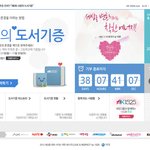 [사랑나눔] <b>애경</b>과 함께하는 사랑과 존경 캠페인 <제6회 사랑의...