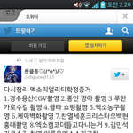 [EXO] 엑소 리얼리티 <b>최종</b> 확정증거