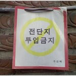 [재밌는사진] * 붙일 데가 없어서.. *