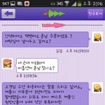 채팅어플순위 에 혹해서 <b>설치</b>했던 채팅어플 후기