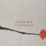 '남양유업 매출 급신장' 좋게 마무리 됐으면 하네요