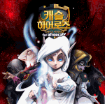 [게임] 캐슬히어로즈 <b>보물</b>