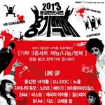 용기백배 콘서트 티켓드릴께요ㅠㅠ