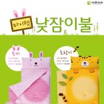 어린이집 <b>낮잠</b>이불 어디꺼 쓰세요?