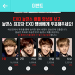 [EXO] 눝 사진 바뀜