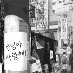 [재밌는사진] 눈길을 사로잡는 이색적인 광고들