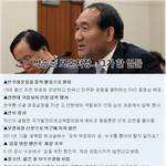 [시사논평] 정부 정치·선거 개입, 이게 ‘<b>이명</b>박근혜’의 대한민국