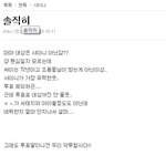 [EXO] 이런 상황에 뭔 듣보니가 받앗음 좋겟어 이쥐랄